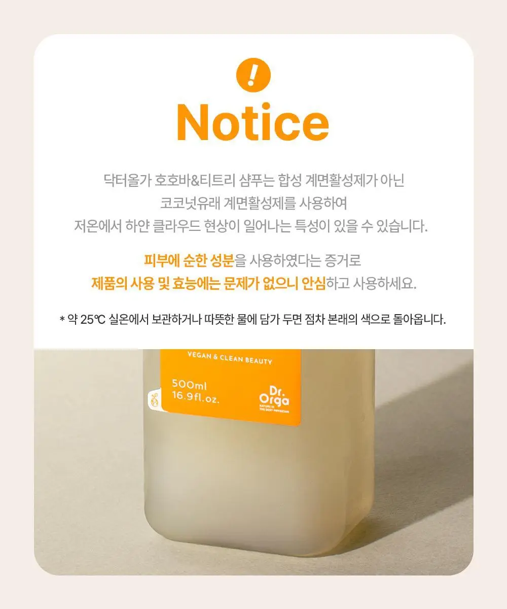 [지성/정수리샴푸]닥터올가 호호바티트리 샴푸 500ml 상세페이지 6